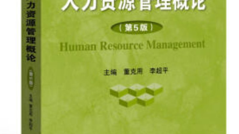 人才测评与性格测试：本质区别与运用场景